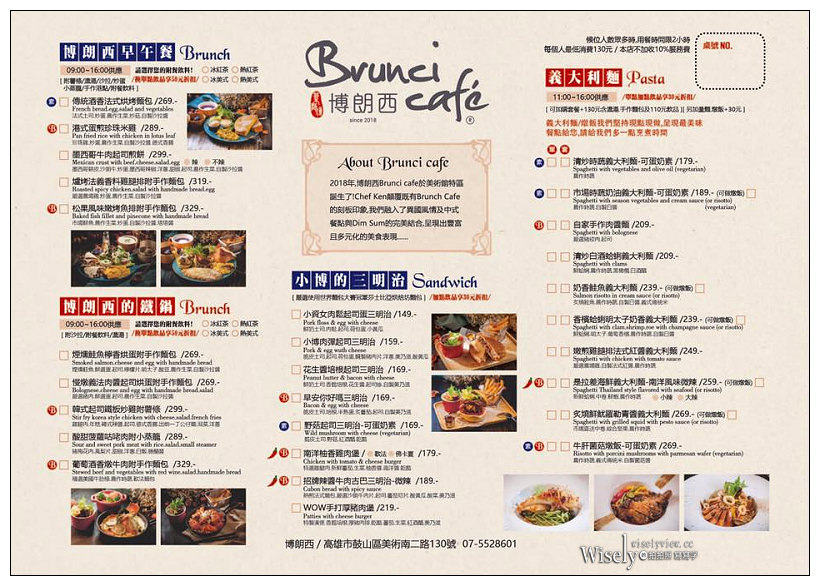 高雄鼓山。博朗西咖啡Brunci café︱特色西式港點混搭風早午餐，地糖仔姐妹店