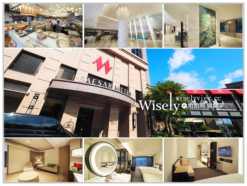 台北萬華。凱達大飯店︱暖冬雙享、泡湯饗味住房專案 #一泊二食超值優惠 @WISELY's 拍拍照寫寫字