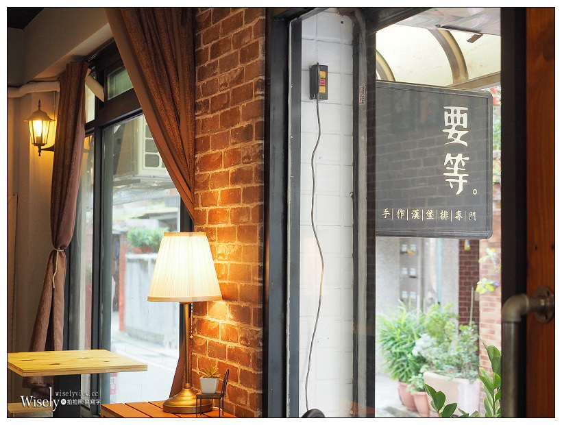 新北永和。要等手作漢堡排專門店︱厚實多汁純牛肉漢堡排,辣辣肉醬堡也優 新北永和。要等手作漢堡排專門店︱厚實多汁純牛肉漢堡排,辣辣肉醬堡也優