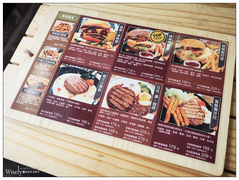新北永和。要等手作漢堡排專門店︱厚實多汁純牛肉漢堡排,辣辣肉醬堡也優 新北永和。要等手作漢堡排專門店︱厚實多汁純牛肉漢堡排,辣辣肉醬堡也優