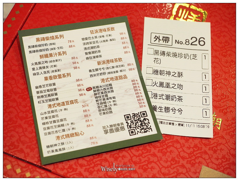 歇業。糖朝甜品舖 The Sweet Dynasty-台北101購物中心B1︱超有梗港式甜點飲品，有趣實用還兼顧環保