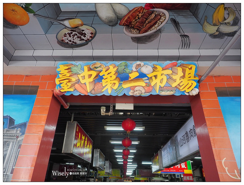 台中中區。山河魯肉飯︱大推腿庫魯肉飯&三層肉魯肉飯,台中第二市場美食 台中中區。山河魯肉飯︱大推腿庫魯肉飯&三層肉魯肉飯,台中第二市場美食