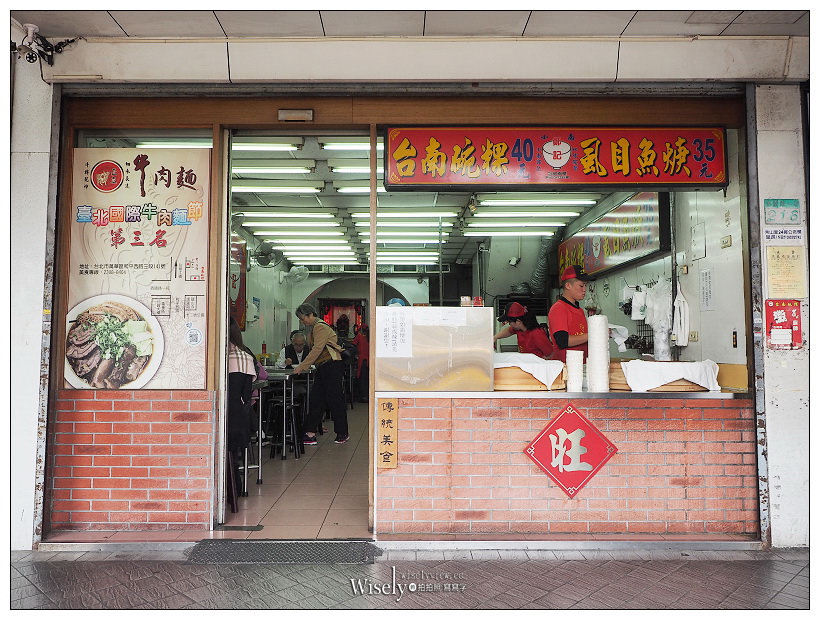台北萬華。小南鄭記台南碗粿︱龍山寺必嚐美食,平價銅板古早味小吃 台北萬華。小南鄭記台南碗粿︱龍山寺必嚐美食,平價銅板古早味小吃