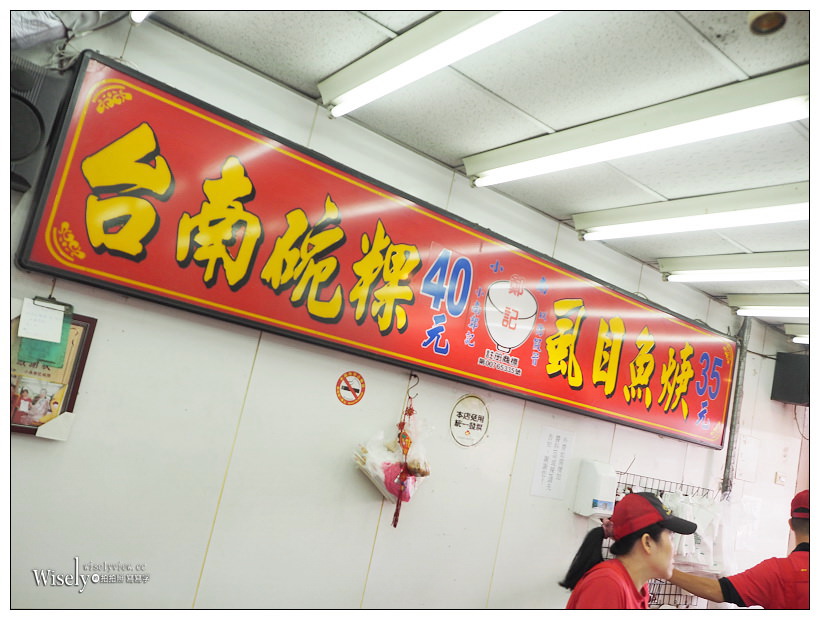 台北萬華。小南鄭記台南碗粿︱龍山寺必嚐美食,平價銅板古早味小吃 台北萬華。小南鄭記台南碗粿︱龍山寺必嚐美食,平價銅板古早味小吃