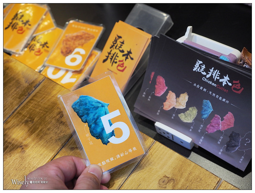 歇業。雞排本色︱來自台中的天然色素馬卡龍雞排，視覺系人氣打卡風格美食 #全台首創彩色雞排