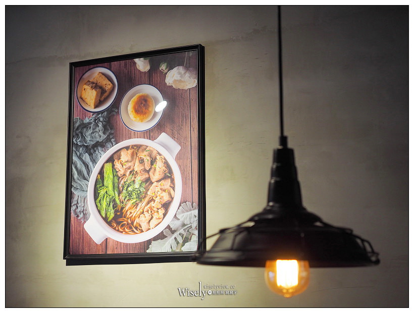 台北松山。伊宛面︱椒麻滷豬腳麵，大推！魔鬼藏在細節裡，工業風裝潢餐廳 #台味港點混搭套餐