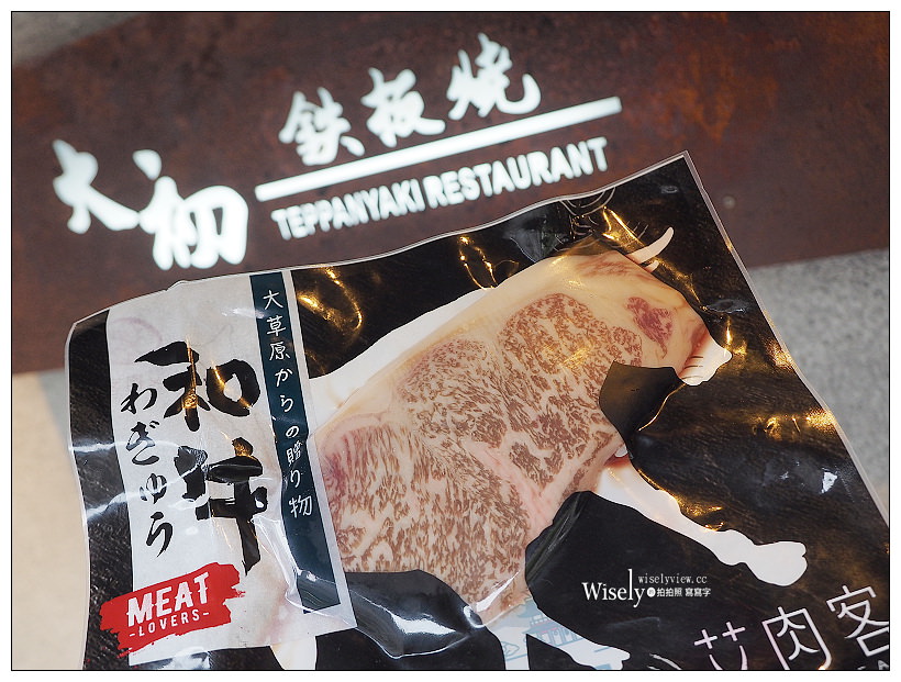 台北大安。艾肉客和牛肉鋪 Eric Steak︱美澳日和牛多項選擇，價格平實品質佳＃購買肉品第二件享五折優惠＃抽雙人日本九州機票優惠