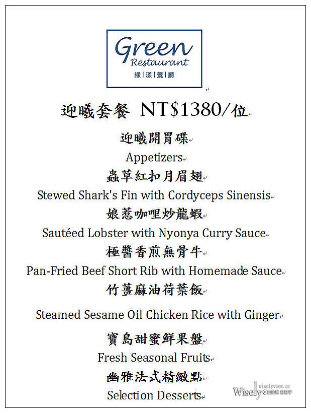 台北北投。亞太溫泉飯店︱湯泉美饌小旅行一日遊專案，禪風日式山泉風呂+綠漾雙人套餐