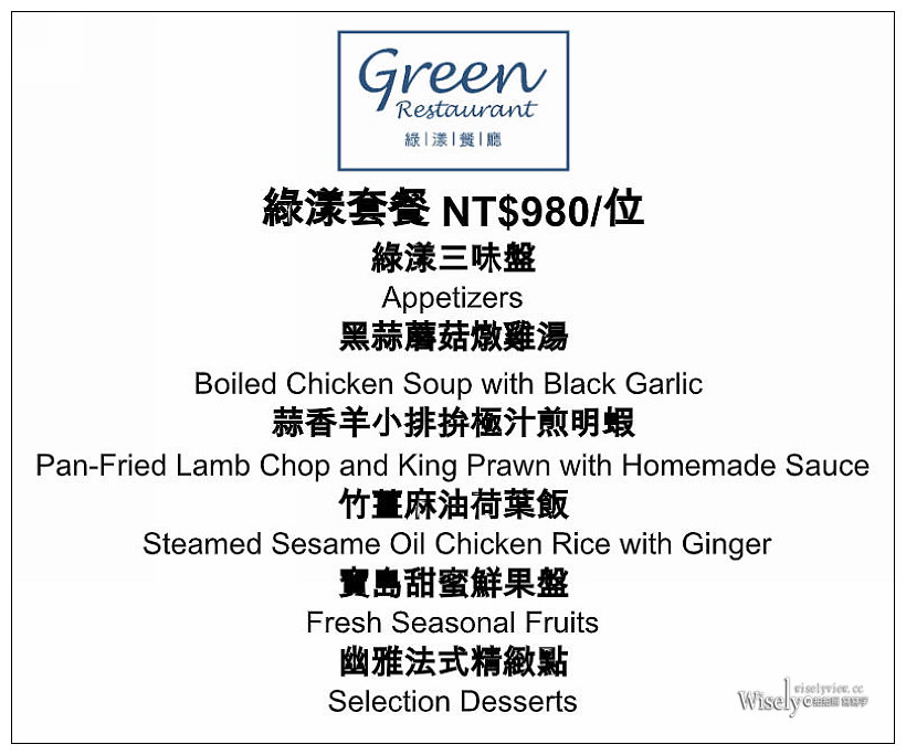 台北北投。亞太溫泉飯店︱湯泉美饌小旅行一日遊專案，禪風日式山泉風呂+綠漾雙人套餐