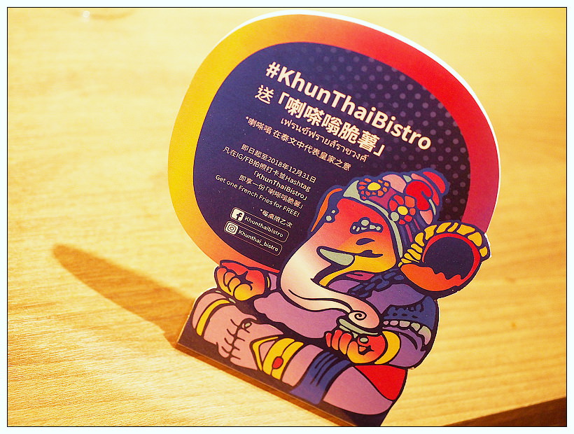 台北中山。Khun thai bistro︱特色創意泰式餐酒館,聚餐約會小酌好去處#捷運雙連站美食 台北中山。Khun thai bistro︱特色創意泰式餐酒館,聚餐約會小酌好去處#捷運雙連站美食