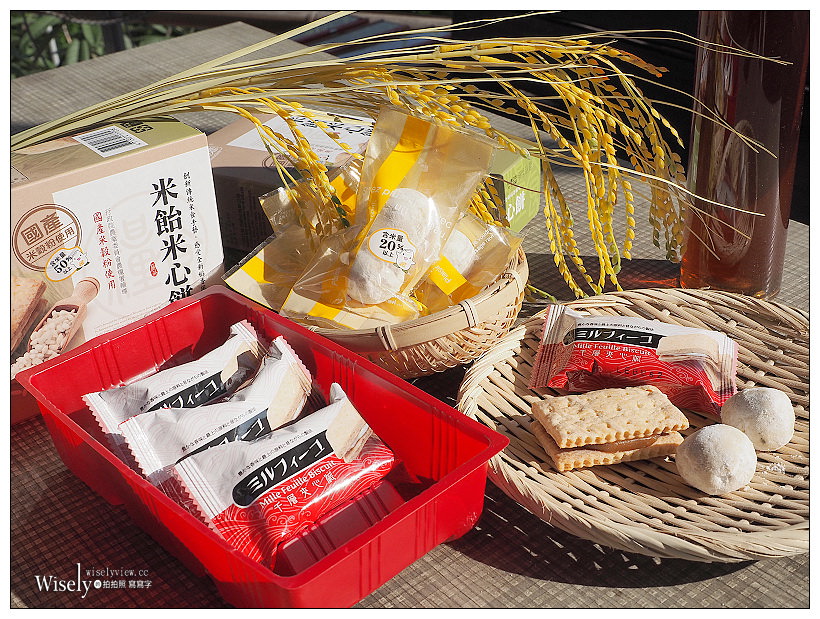 選擇「含米量標示」台灣美食更安心︱三叔公米心餅&菠特傑蔬果南瓜米雪球~食記分享 選擇「含米量標示」台灣美食更安心︱三叔公米心餅&菠特傑蔬果南瓜米雪球~食記分享