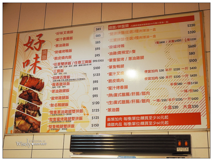 台北中正。好味燒臘港式快餐︱北車補習街最好吃的港式燒臘便當，鄰近228公園