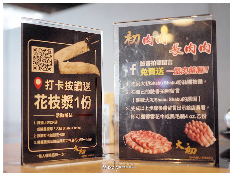 台北大安。大初 Shabu Shabu︱商業午餐單人涮涮鍋NT270：菜盤、肉品加海鮮＆飲料甜點吃到飽！