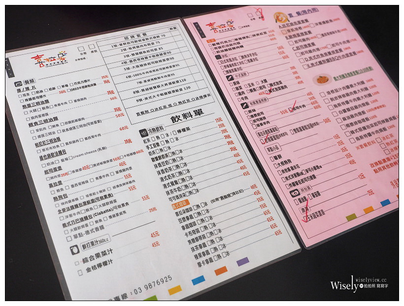 宜蘭礁溪。喜拉朵早午餐︱礁溪溫泉平價人氣早餐店，必點起司牛肉煎餅與蘿蔔糕