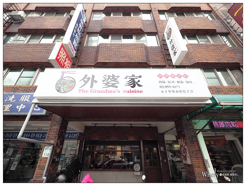 宜蘭羅東。外婆家古早味小吃︱懷舊文青風平價菜餚，大推櫻花蝦米糕、糕渣肉卷和滷味