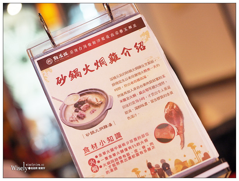 台北大安。點水樓復興店︱精緻江浙料理&砂鍋火烔雞湯，米其林必比登推介美食