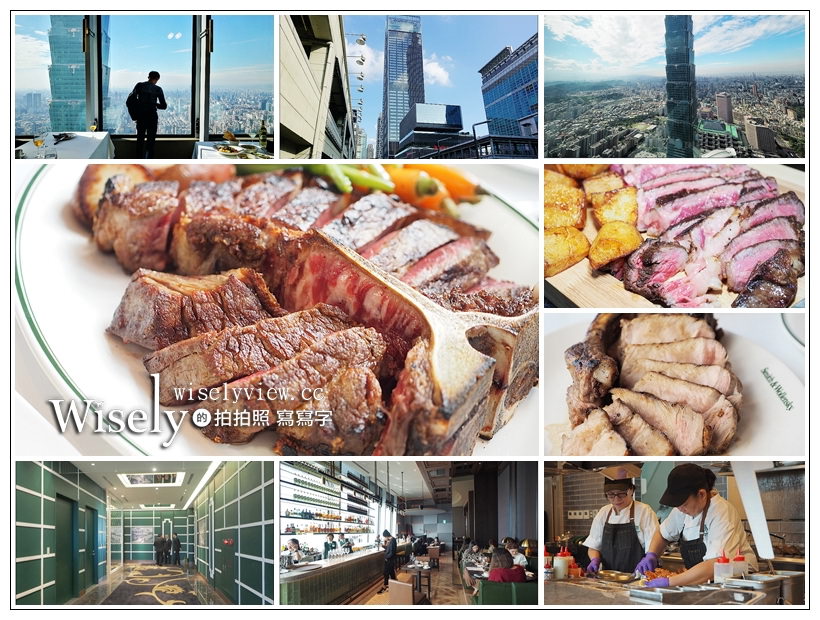 台北信義。微風南山 史密斯華倫斯基牛排館 Smith & Wollensky Taipei︱穿著Prada的惡魔經典牛排，47樓高空景觀餐廳