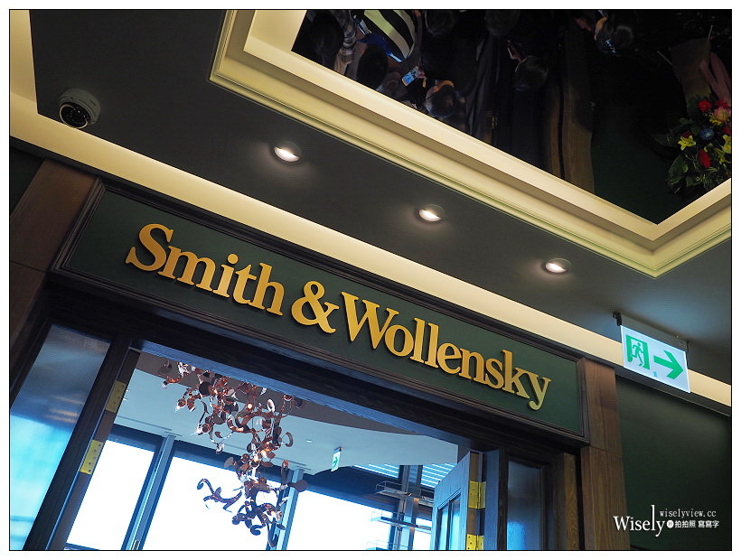 台北信義。微風南山 史密斯華倫斯基牛排館 Smith & Wollensky Taipei︱穿著Prada的惡魔經典牛排，47樓高空景觀餐廳