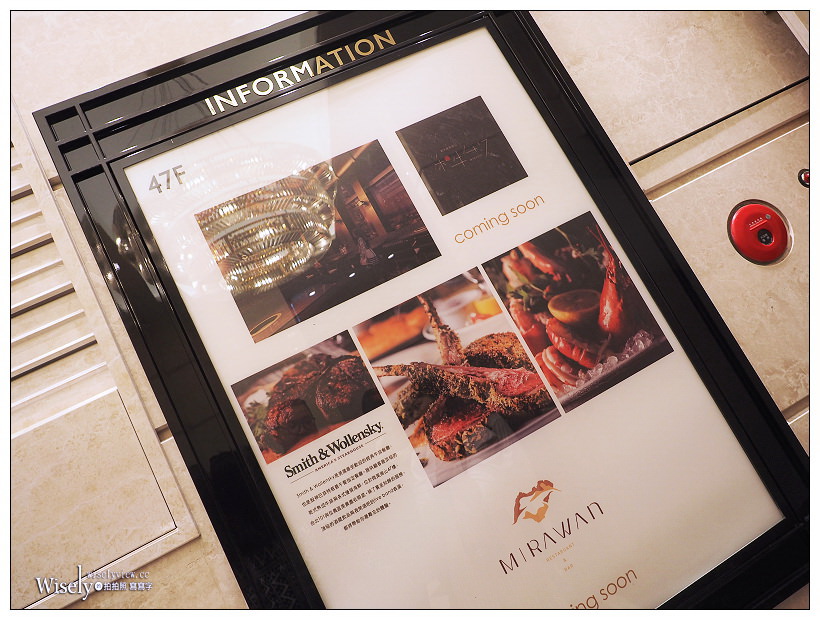 台北信義。微風南山 史密斯華倫斯基牛排館 Smith & Wollensky Taipei︱穿著Prada的惡魔經典牛排，47樓高空景觀餐廳