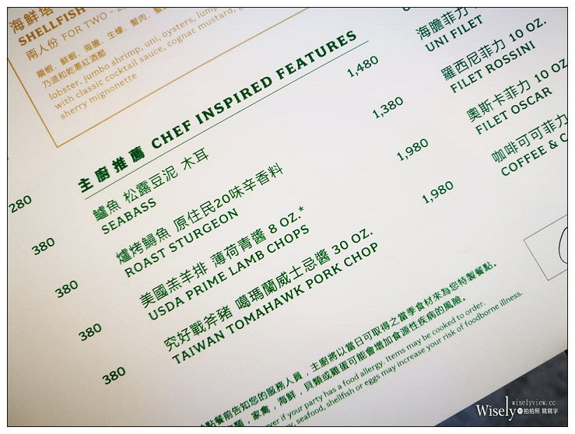 台北信義。微風南山 史密斯華倫斯基牛排館 Smith & Wollensky Taipei︱穿著Prada的惡魔經典牛排，47樓高空景觀餐廳