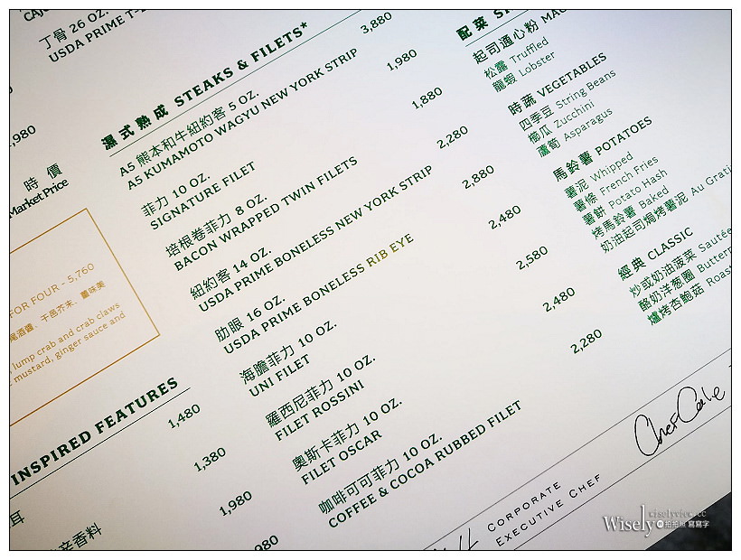 台北信義。微風南山 史密斯華倫斯基牛排館 Smith & Wollensky Taipei︱穿著Prada的惡魔經典牛排，47樓高空景觀餐廳