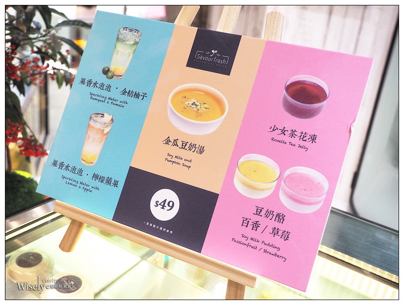 台北信義。微風南山 Savour Fresh︱輕食低卡外帶餐盒，適合上班族的營養便當