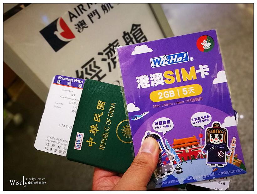 澳門上網。Wiho!特樂通港澳SIM卡實測︱免翻牆可連臉書和Line且速度快無需設定