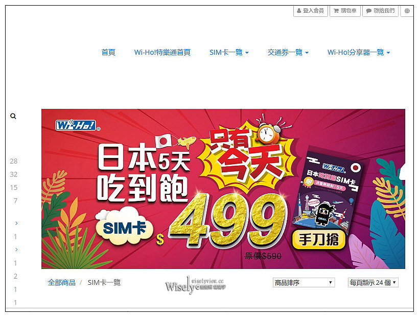澳門上網。Wiho!特樂通港澳SIM卡實測︱免翻牆可連臉書和Line且速度快無需設定