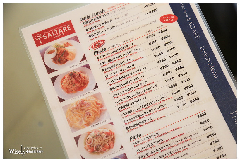 長崎港美食推薦。Trattoria Bar Saltare(サルターレ)︱面對稻佐山可賞景的風味洋食