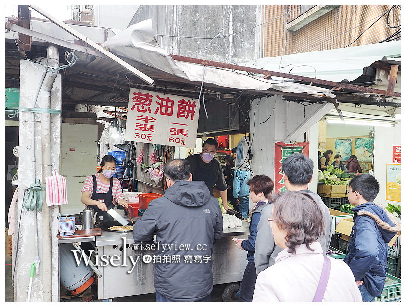 建國黃昏市場蔥油餅︱現做外皮酥脆︱新店排隊銅板小吃︱捷運七張站
