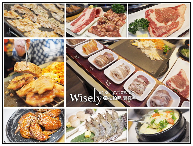 台北東區美食。韓國八色烤肉(2019二訪)︱牛肉單品風味迷人，鮮蝦干貝也推薦