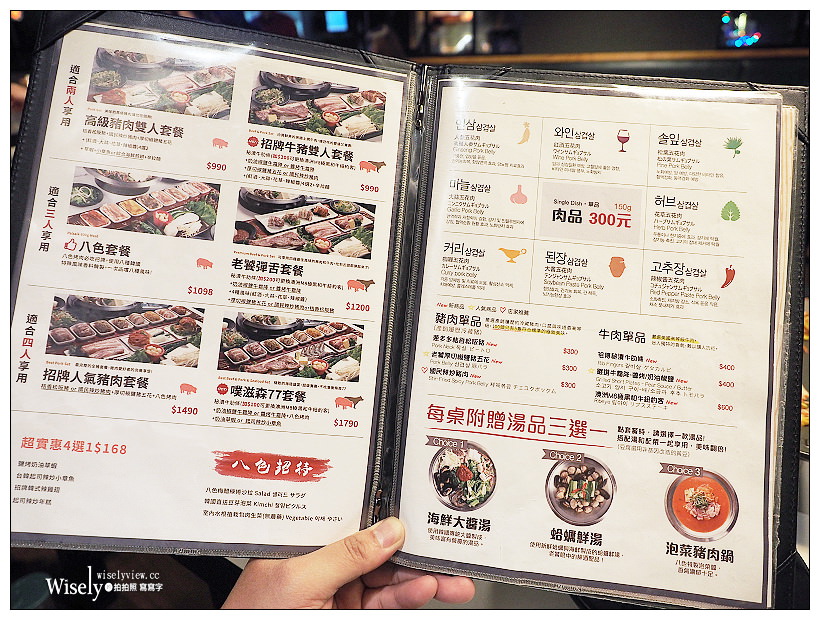 台北東區美食。韓國八色烤肉(2019二訪)︱牛肉單品風味迷人，鮮蝦干貝也推薦