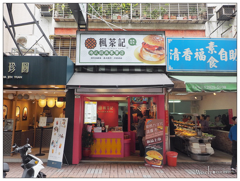 楓茶記大安店︱手沖絲襪奶茶、雞排煎蛋菠蘿＆芝心波蘿～台北東區SOGO商圈人氣美食