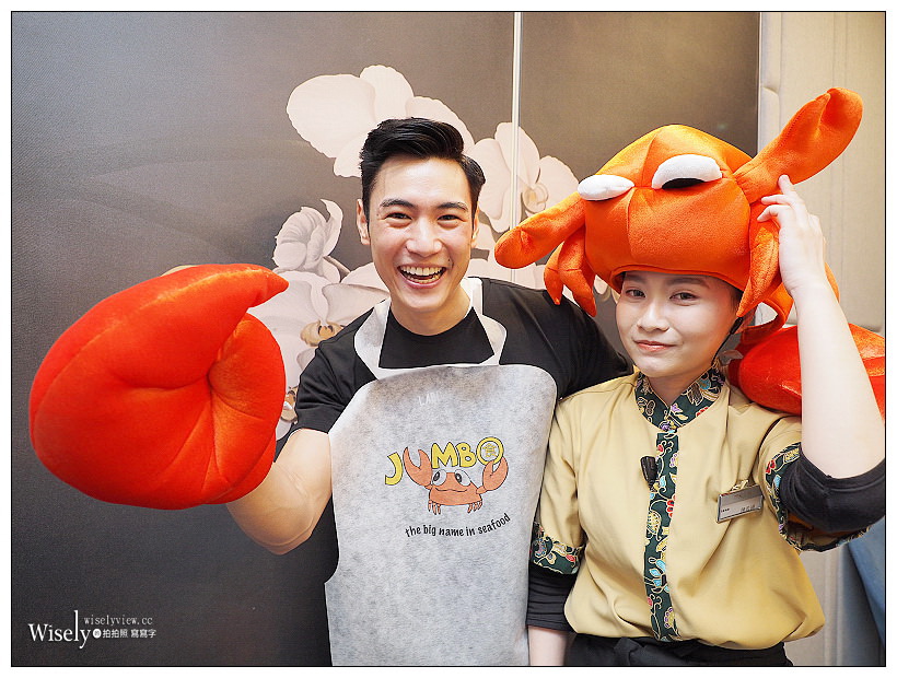 台北 珍寶海鮮 JUMBO SEAFOOD︱新加坡旅遊局推薦10大海鮮餐廳之首，超值平日套餐-樂享鮮蟹990元/人