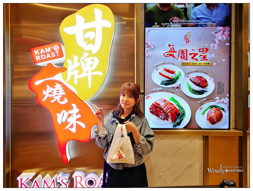 歇業。甘牌燒味︱香港米其林一星級台灣店，台北燒臘推薦＃內附菜單參考