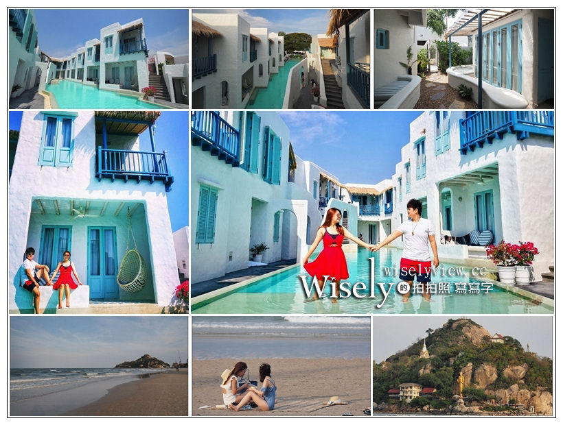 華欣海灘住宿推薦5-4︱七岩德帕斯卡尼度假村 Resort De Paskani Hua-Hin：希臘風網美拍照打卡必訪 @WISELY&#039;s 拍拍照寫寫字