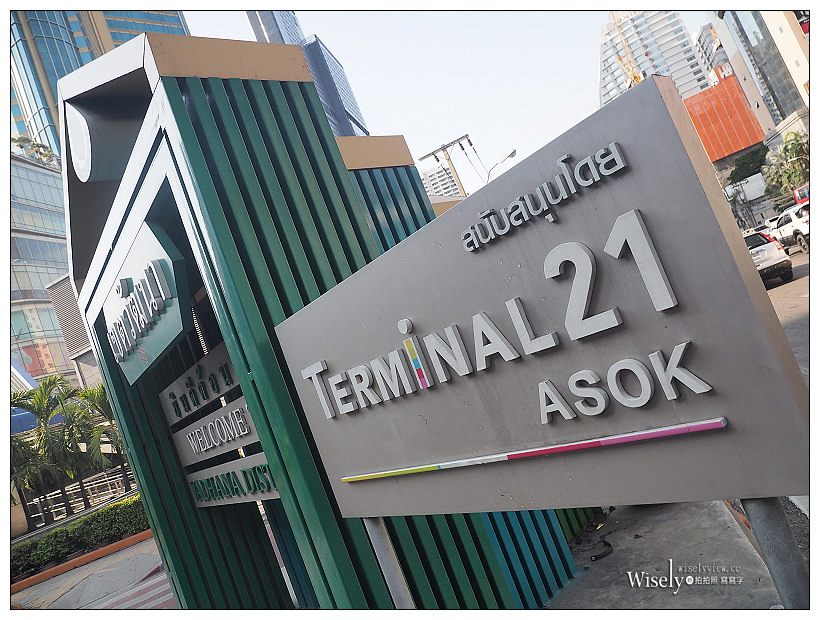 2019曼谷自由行5-5︱紅大哥水門雞飯二店、泰國潑水節(席隆路／暹邏廣場／Central World)、ICONSIAM暹邏天地、拉差達火車夜市(水果冰沙西施)