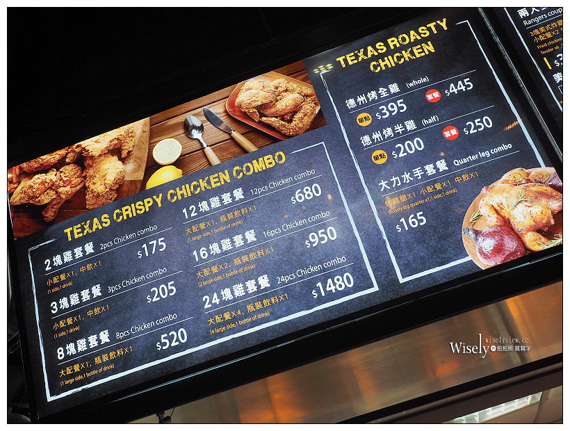 德州美墨炸雞 京站店︱地下二樓 Q Square 京站時尚廣場，必吃香炸雞柳～捷運台北車站 x 京站美食