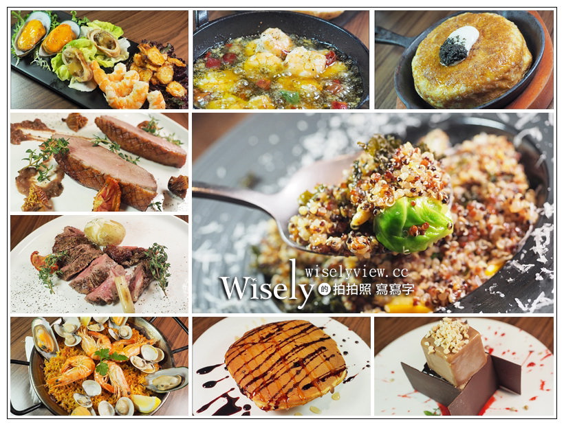 新店美食 Oli 西班牙餐酒館︱捷運大坪林站巷弄老宅內，用料實在的異國料理 @WISELY's 拍拍照寫寫字