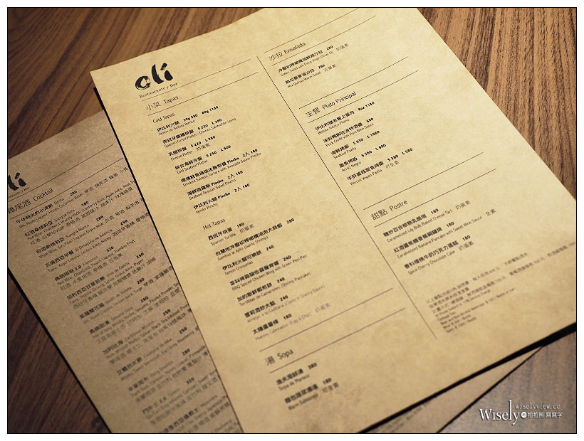 新店美食 Oli 西班牙餐酒館︱捷運大坪林站巷弄老宅內，用料實在的異國料理