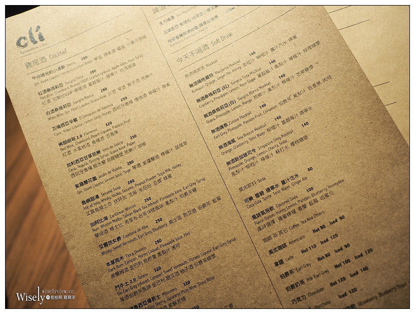 新店美食 Oli 西班牙餐酒館︱捷運大坪林站巷弄老宅內，用料實在的異國料理