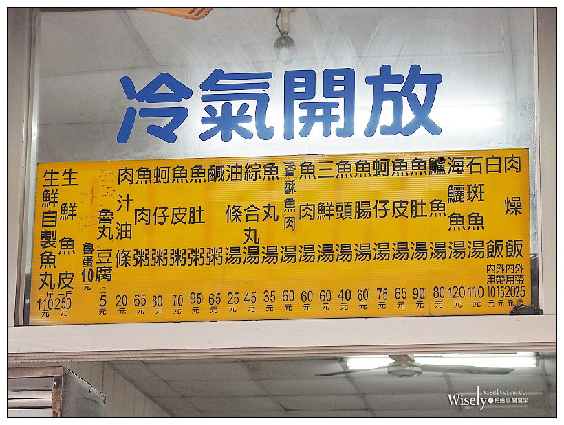 王氏魚皮︱魚皮湯.肉燥飯.虱目魚粥.虱目魚肚︱台南安平老街美食
