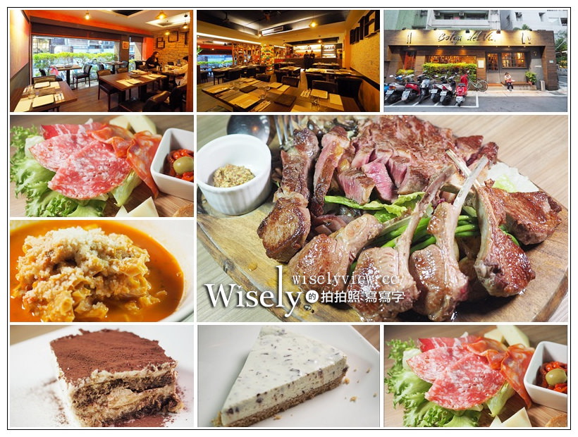 Botega del vin 義大利餐酒館︱原汁原味北義料理，捷運忠孝敦化站美食 @WISELY's 拍拍照寫寫字
