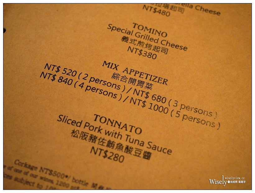 Botega del vin 義大利餐酒館︱原汁原味北義料理，捷運忠孝敦化站美食