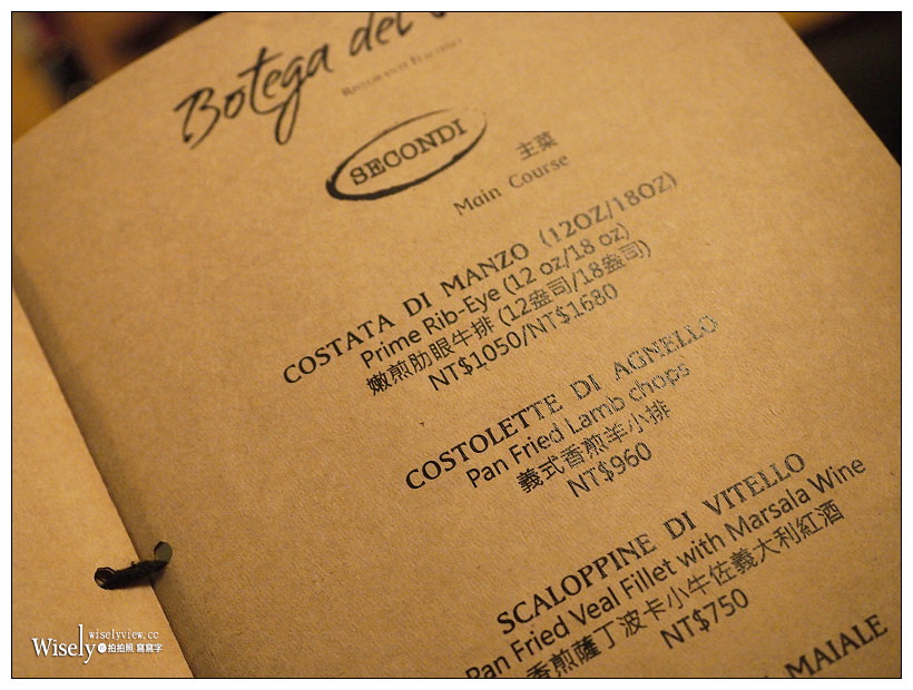 Botega del vin 義大利餐酒館︱原汁原味北義料理，捷運忠孝敦化站美食
