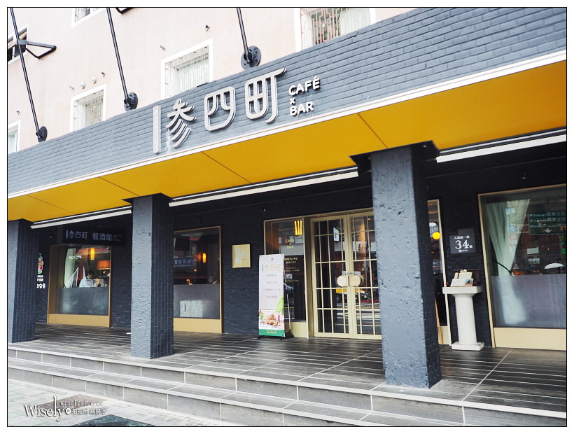 台北天成文旅-華山町「叁四町」︱結合日韓台星與美式特色「火山卷料理」