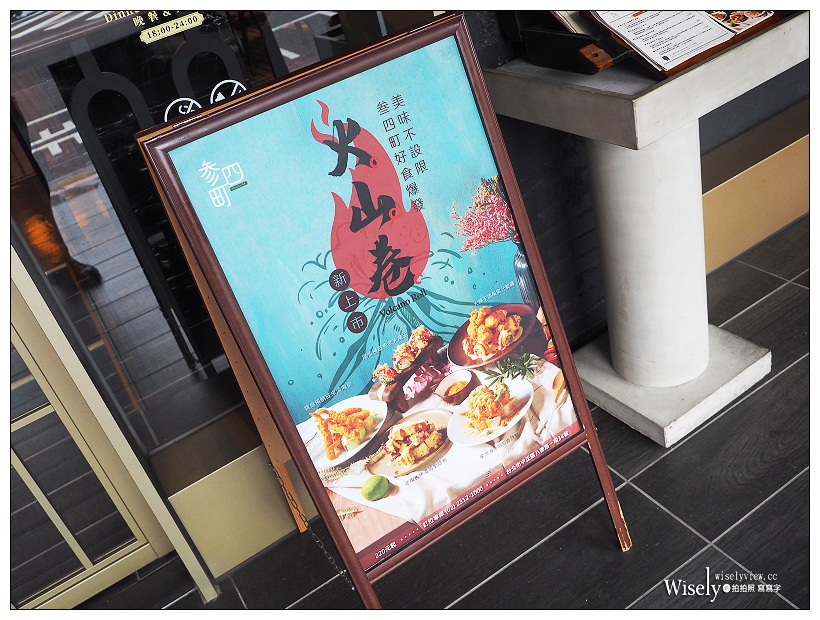 台北天成文旅-華山町「叁四町」︱結合日韓台星與美式特色「火山卷料理」