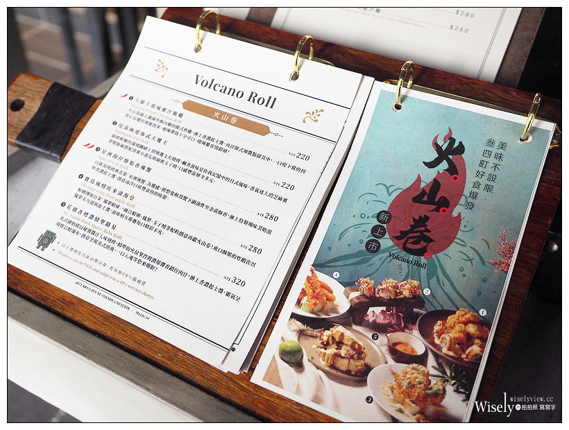 台北天成文旅-華山町「叁四町」︱結合日韓台星與美式特色「火山卷料理」