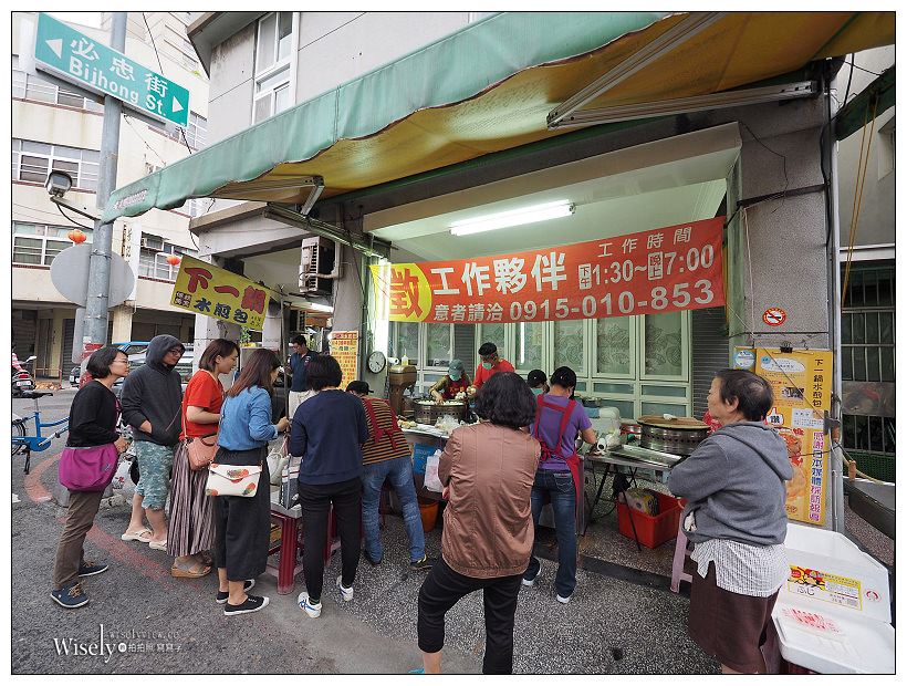 高雄鹽埕 下一鍋水煎包︱老字號排隊美食，皮薄饀香預約尤佳