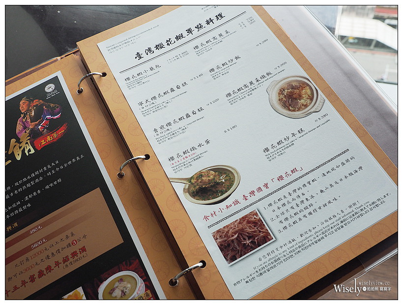 台北點水樓。臺灣櫻花蝦料理︱櫻花蝦全新菜色限時推出～櫻花蝦小籠包／櫻花蝦寧波年糕／櫻花蝦燉水蛋，加點推薦清蒸龍虎石斑，捷運忠孝復興站美食